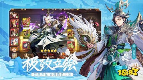 少年三国志2法正