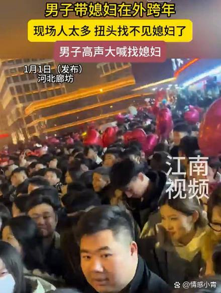 跨3b人多吗截图