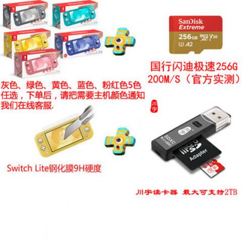 switchlite和switch续航版区别图标