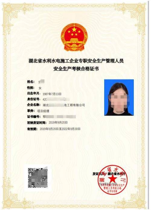 安全员证书有效期多少年
