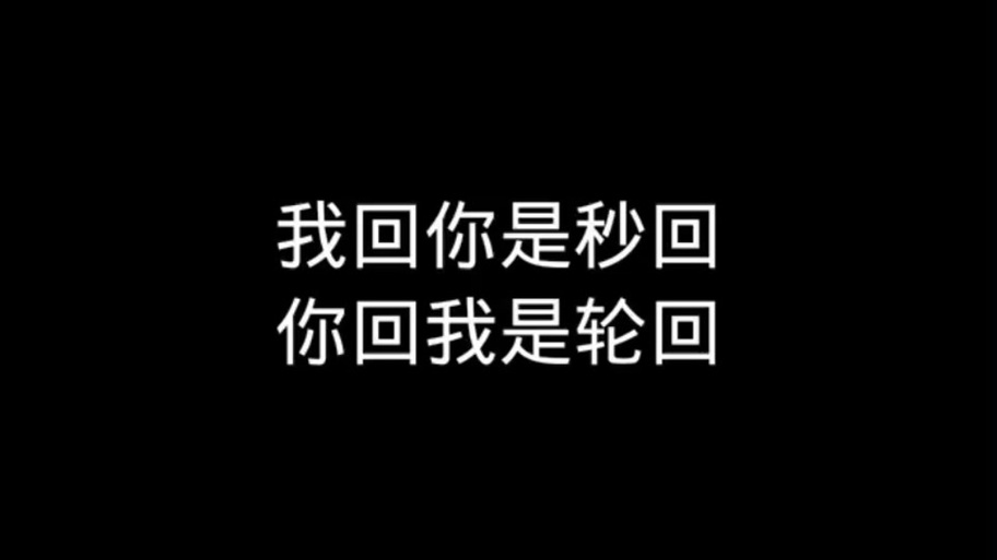 我给你发了99条消息,你一条都没回