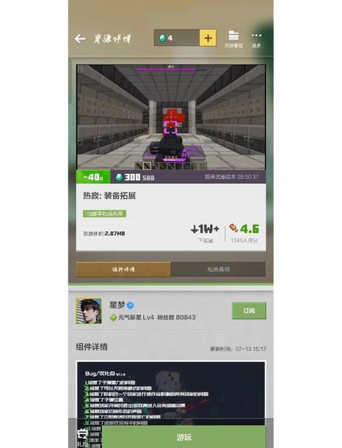 手机版我的世界推荐哪个好玩的模组