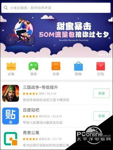 怎么进去p站手机客户端图标