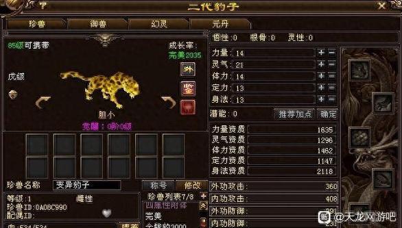 85级宝宝的数据统计