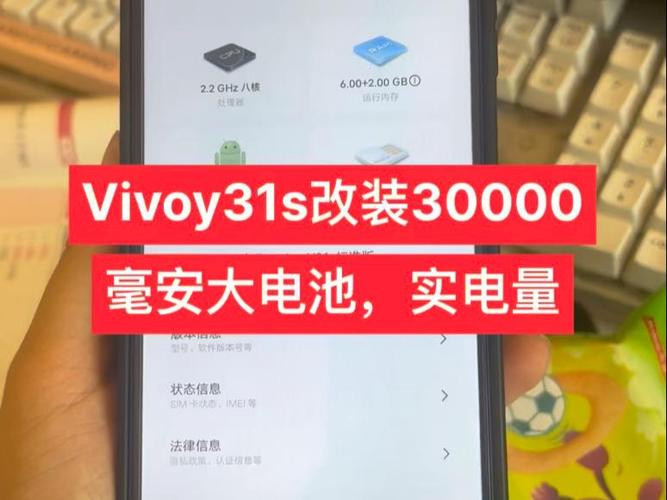 vivoy31s耗电快怎么办