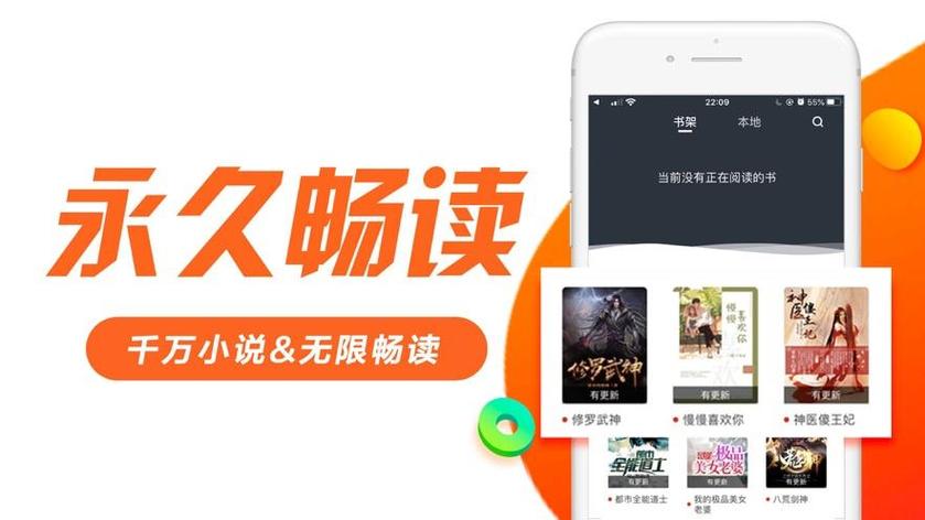 qq阅读小说免费版下载截图