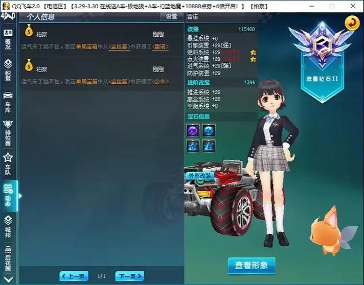 qq飞车端游怎么玩图标