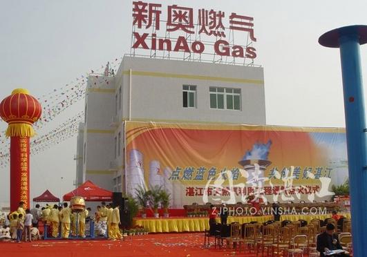 新奥燃气是好单位么