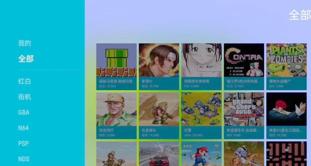 海星模拟器TV版官网图标