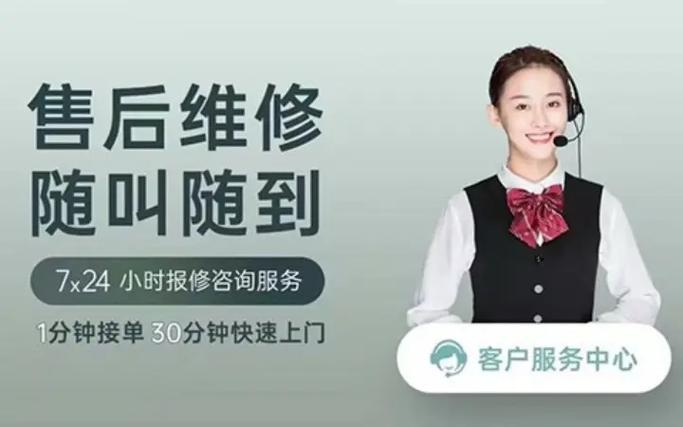 官方售后服务中心