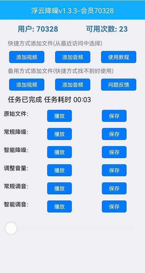 录音开启人声增强什么意思
