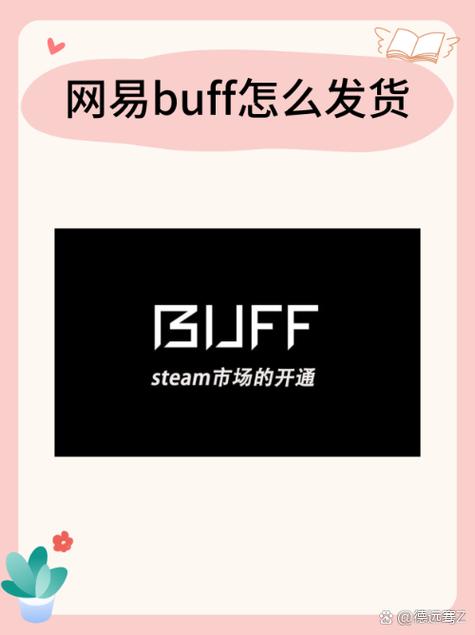 网易buff绑定银行卡的方法