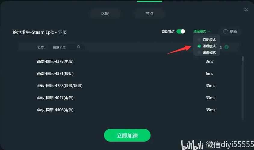 迅游加速官网入口