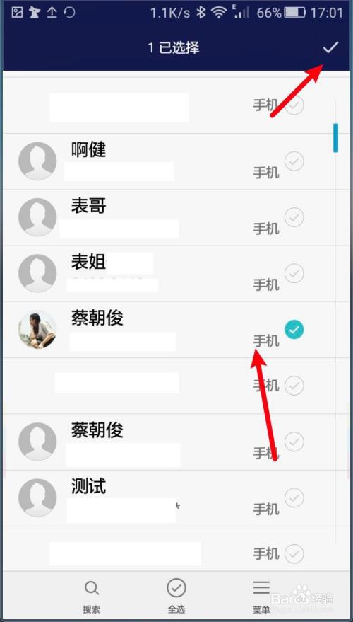 华为隐藏联系人和短信