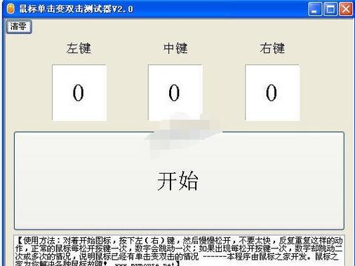 鼠标最多一秒点击几次