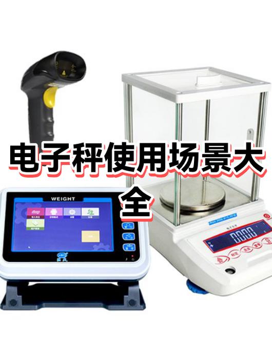 生鲜超市电子秤用法