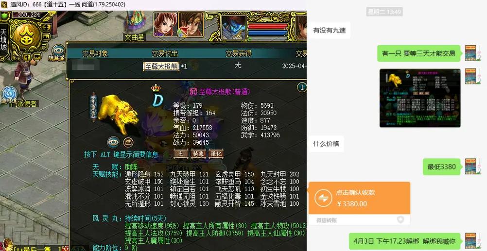 360版问道现在还能进游戏吗