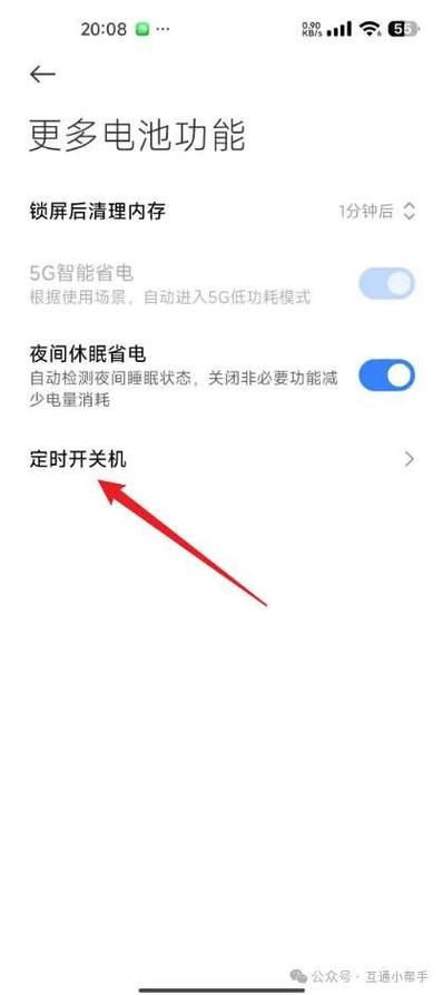小米14pro怎么关机,电源键是哪个截图