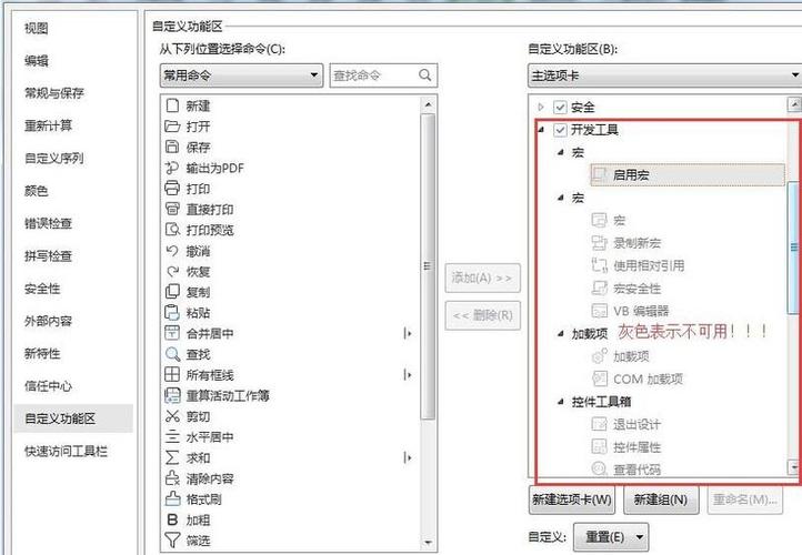 大脚插件怎么显示灰色任务