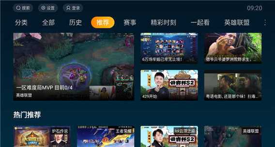 虎牙直播画面卡顿