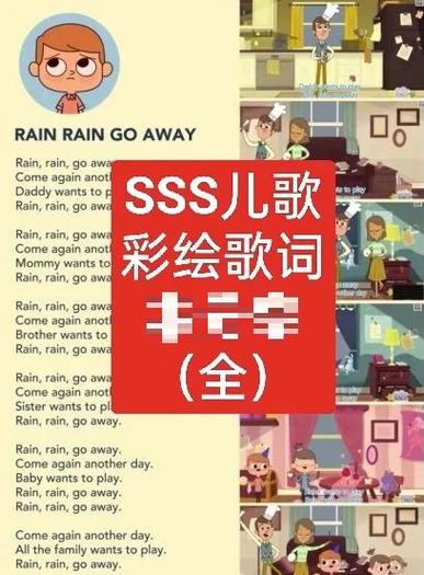 sss英文儿歌夸克网盘