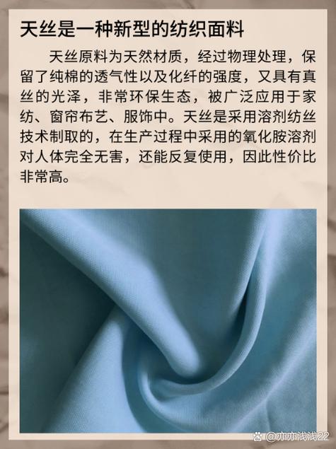 双喷嘴喷气纺天丝缩略图