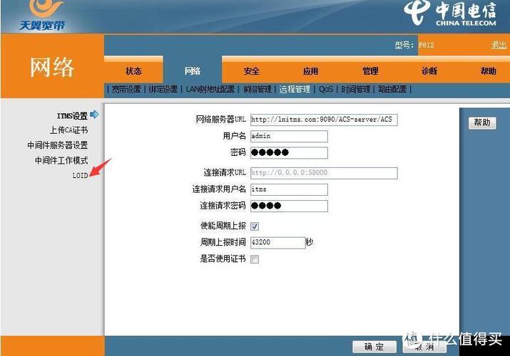 怎么查自己光纤的loid密码