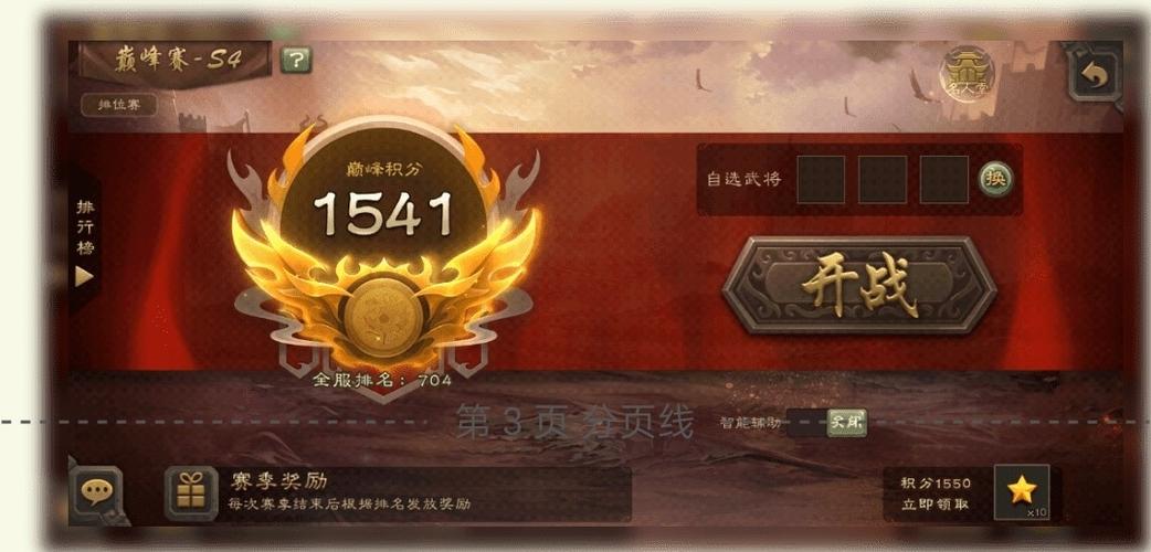 三国杀排位双排段位限制缩略图