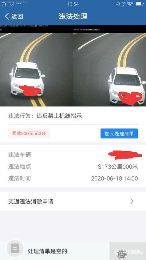 正在打开...云查车