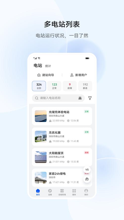 太昌能源app