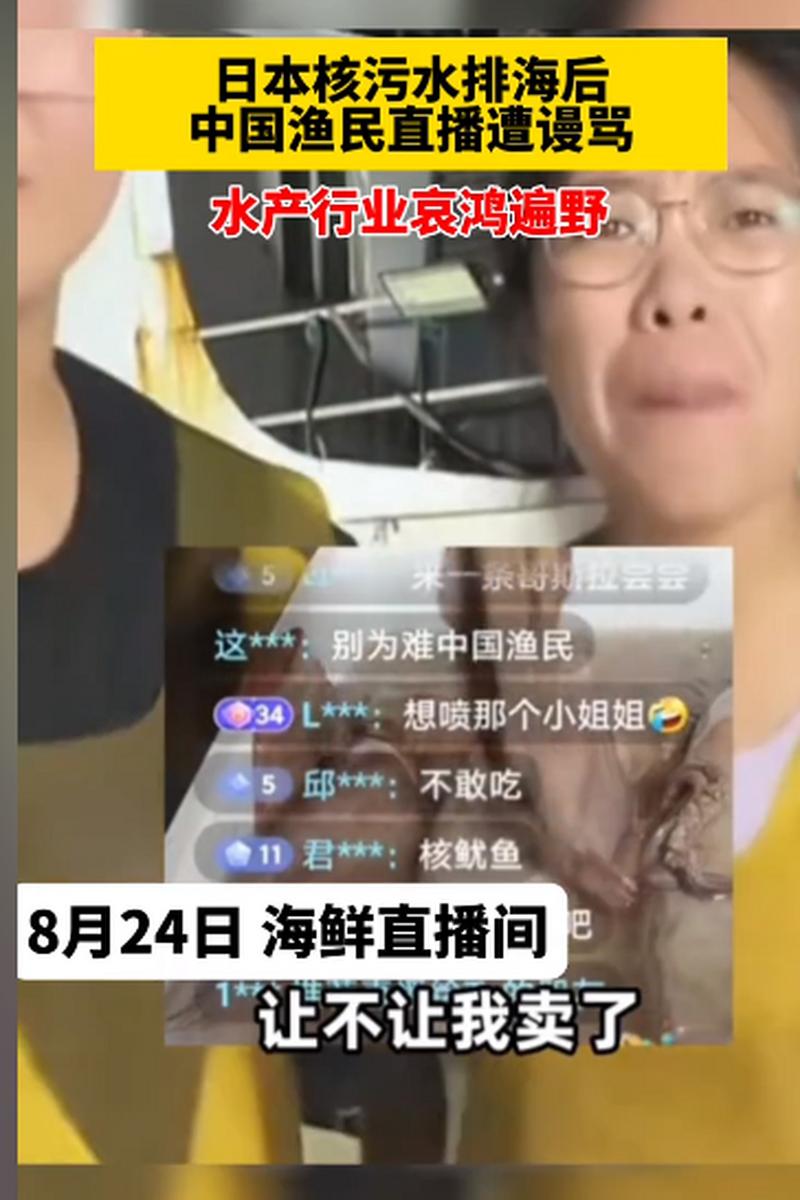 海对面直播啥意思