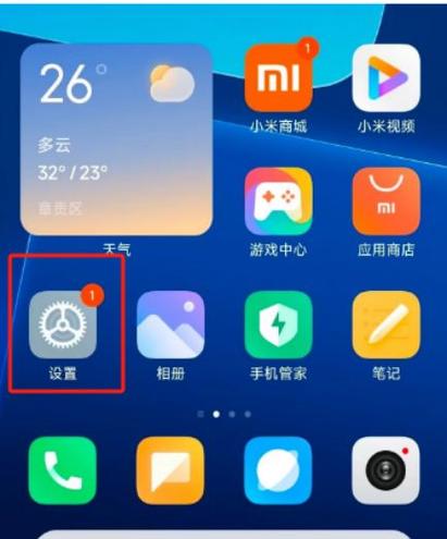 小米资源管理器在哪截图