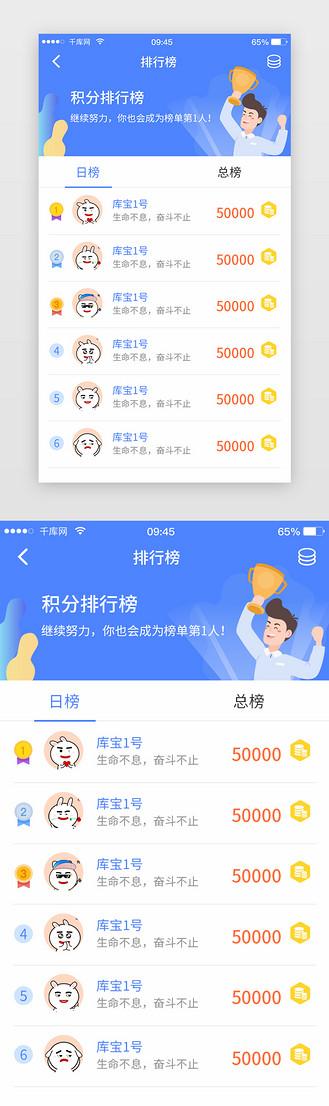 成长积分app