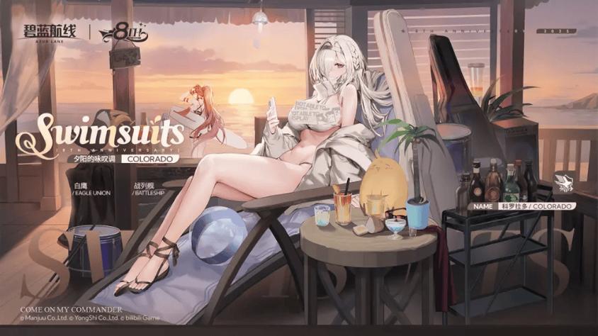 碧蓝航线怎么换回官服
