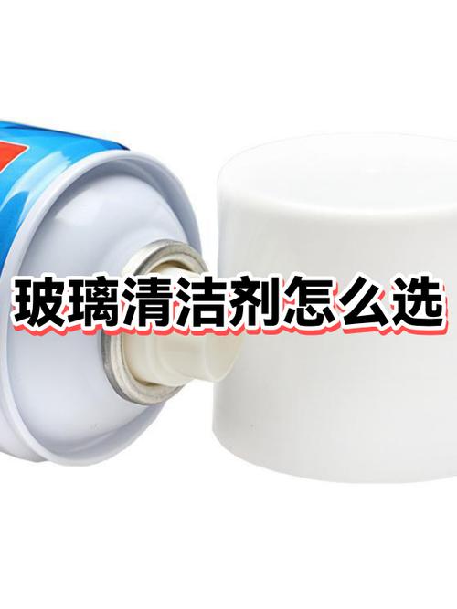 洗洁精水与玻璃水的区别