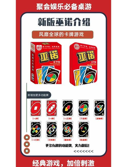 uno技巧