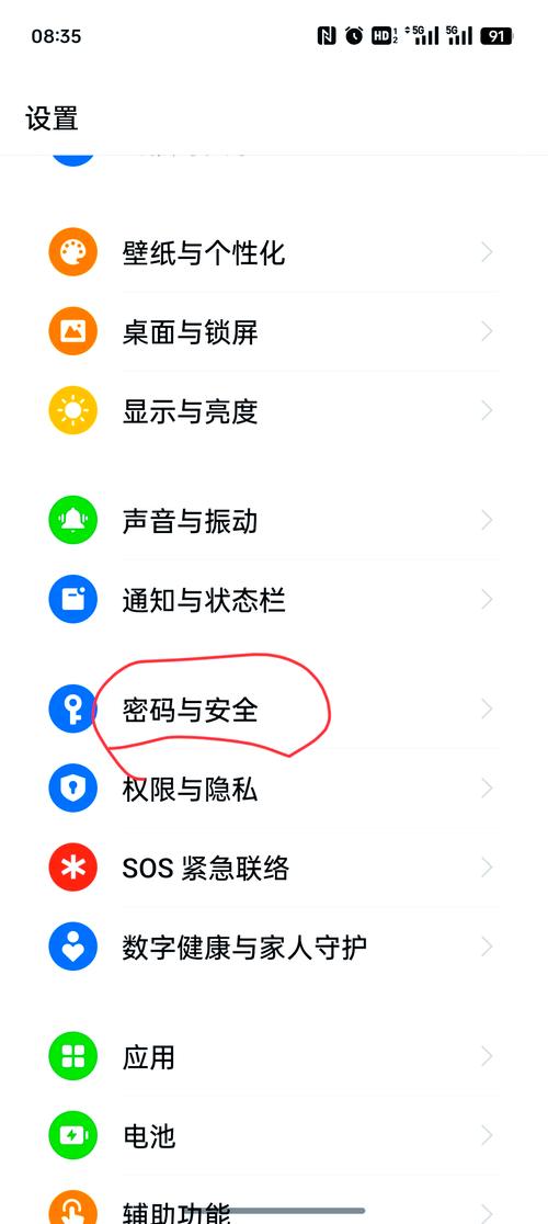 小米关机设置步骤缩略图