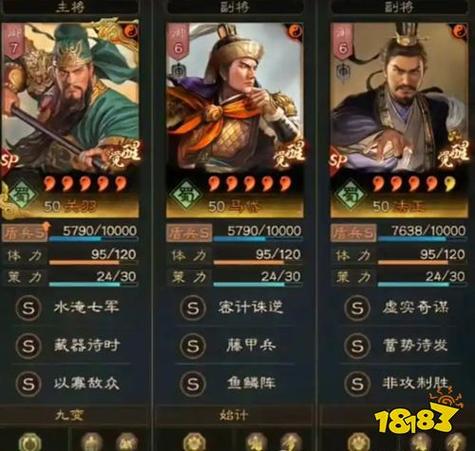三国志战略版夺魂挟魄给谁
