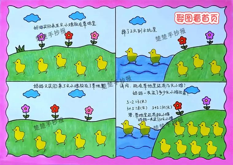 一年级连环画100幅