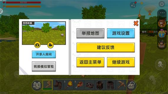 迷你世界0.44.2破解版图标