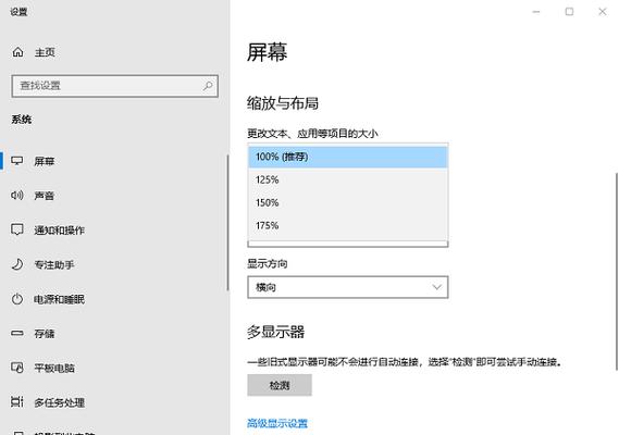 显示屏上的字怎么调整图标