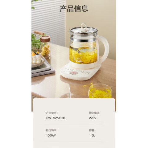 苏泊尔养生壶拆卸图解图标