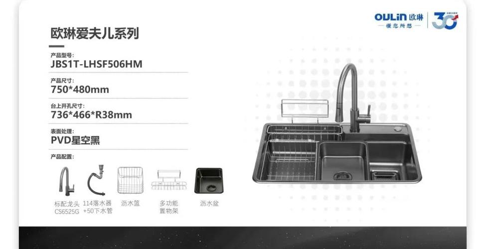 欧琳水槽生产厂家在哪里