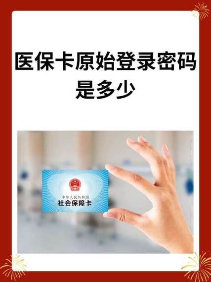 房贷卡密码一般是多少