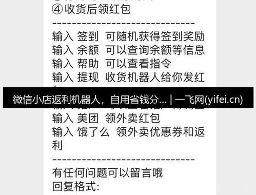 微信返利机器人不回复了