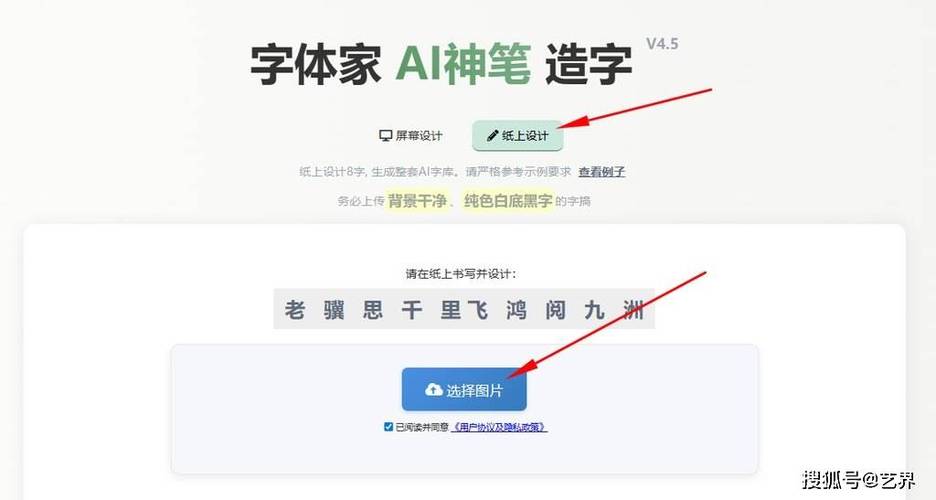 字体模仿软件