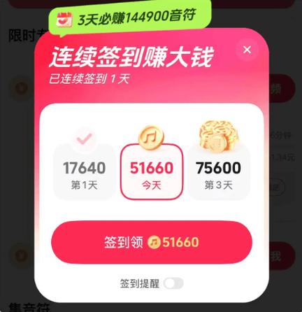 刷宝短视频每天赚多少