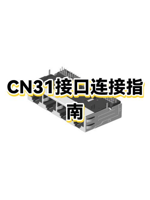 手机数据线接口