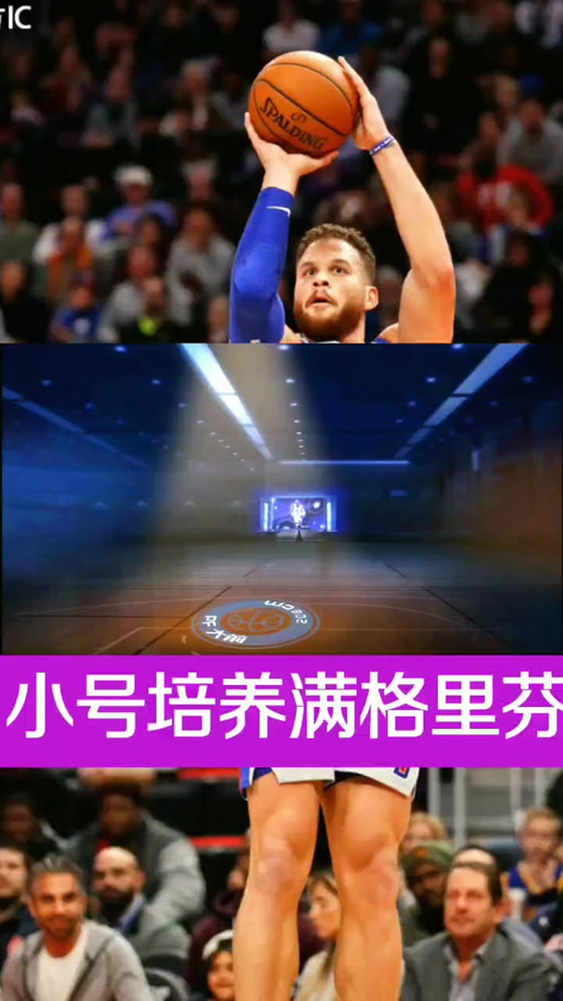 最强nba球星传奇熟练度
