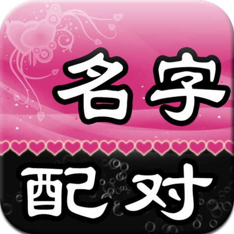 名典姓名测试打分图标